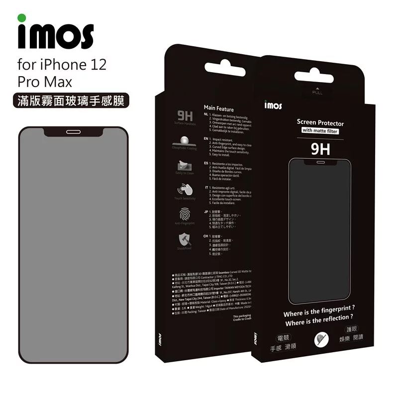 iPhone12 pro Max 霧面玻璃手感膜 9H強化