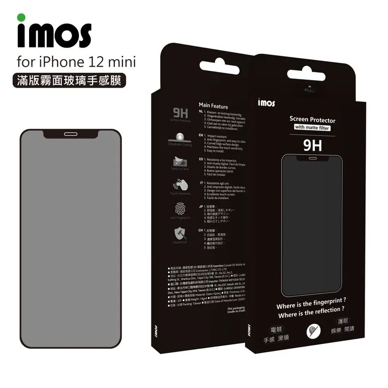 iPhone12 mini 霧面玻璃手感膜 9H強化