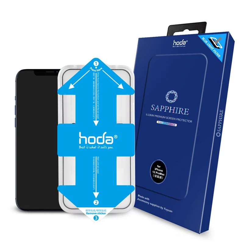 藍寶石抗藍光螢幕保護貼 for iPhone 12 系列 附貼膜神器 | hoda®