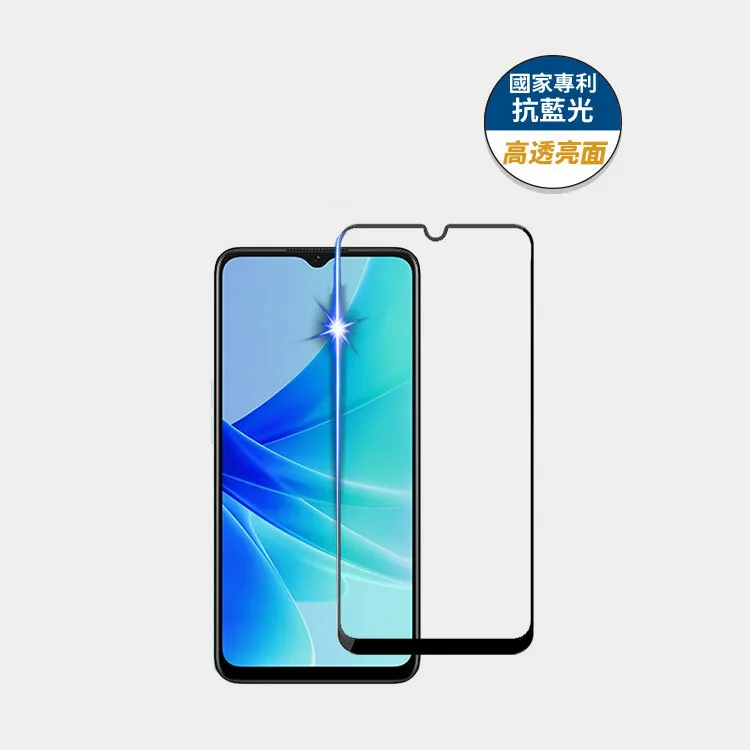 藍光盾® OPPO A57【高透亮面】抗藍光玻璃保護貼