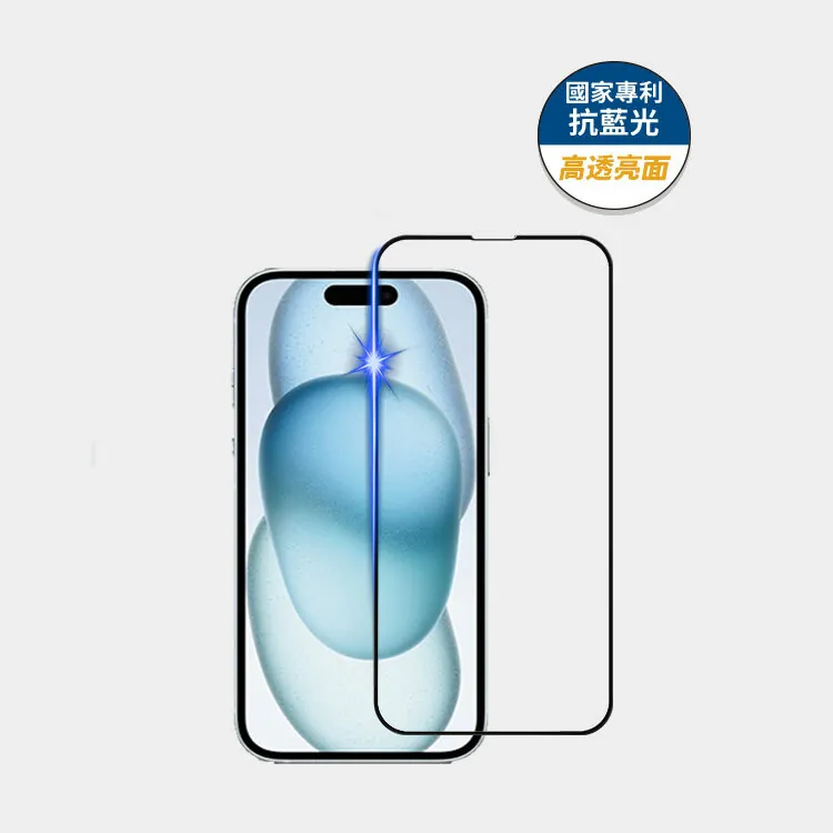 藍光盾® iPhon