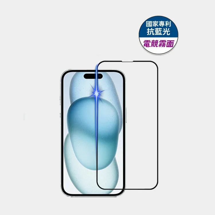 藍光盾® iPhon