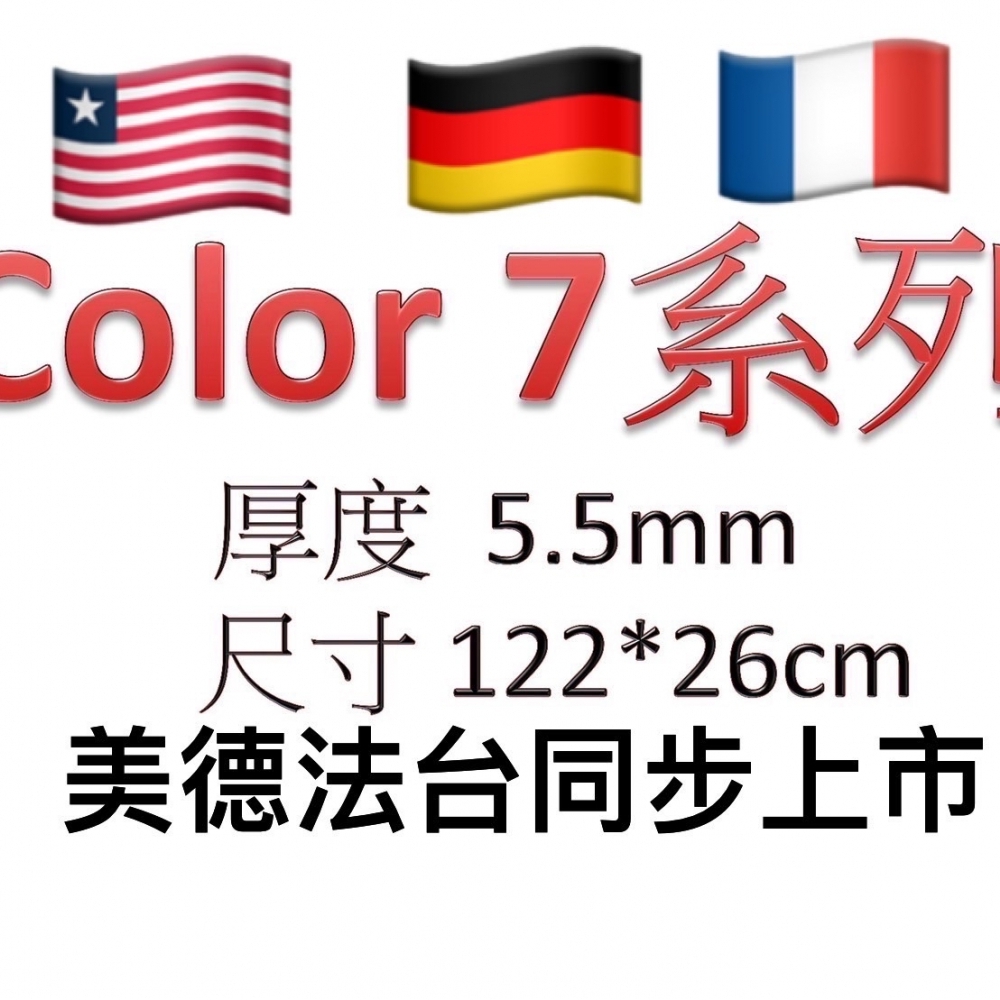 Color 7｜王后701