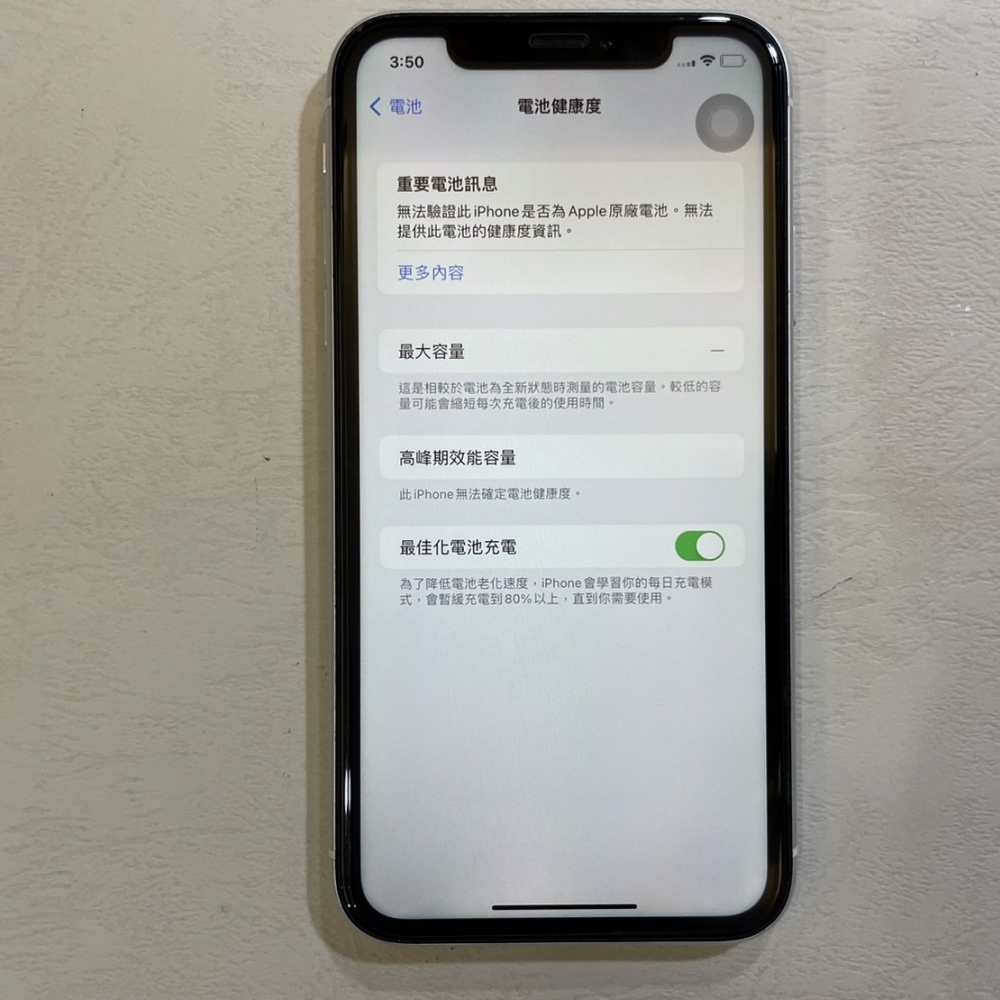 「二手精選」iPhone XR 64G 白色-電池已更換BSMI新電池