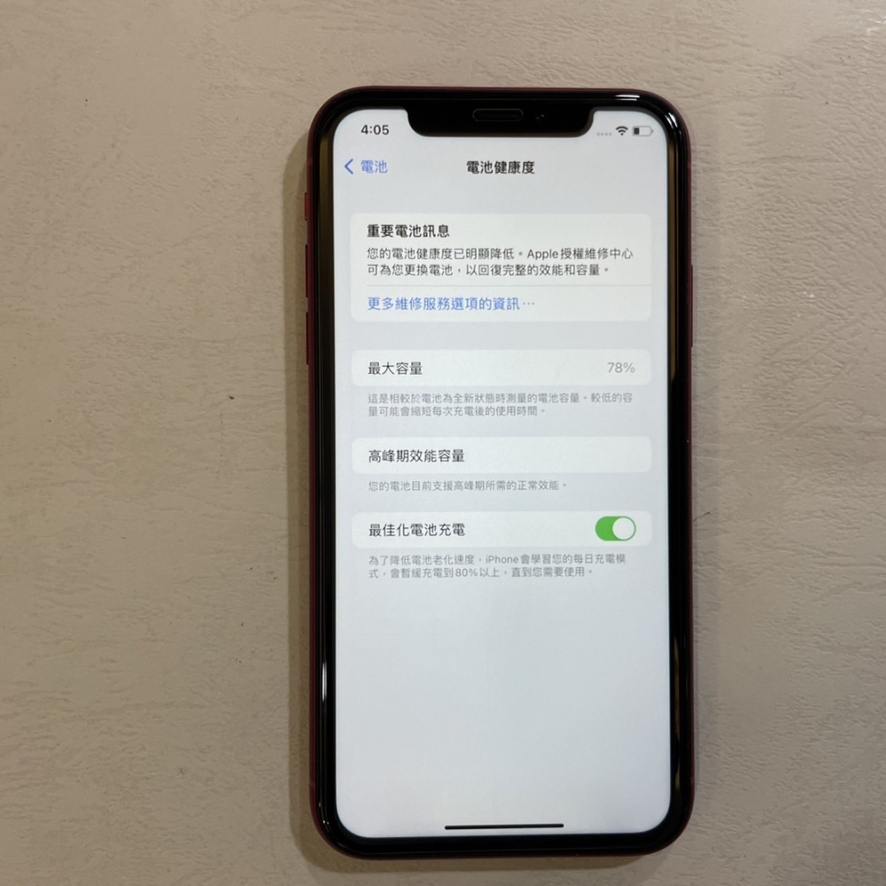 「二手精選」iPhone XR 64G 紅色-電池78%