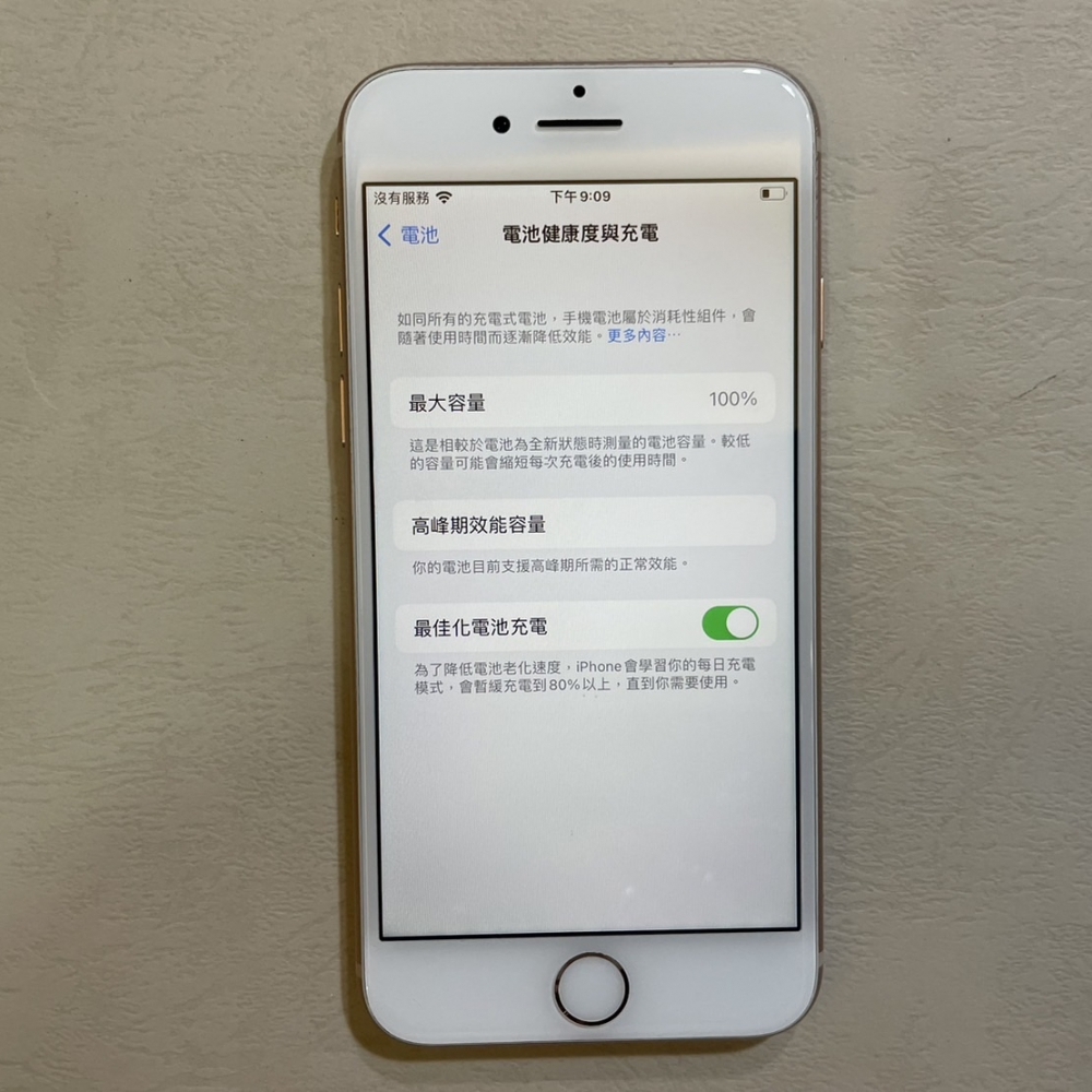 「二手精選」iPhone 8 64G 金色-電池100% (售出)