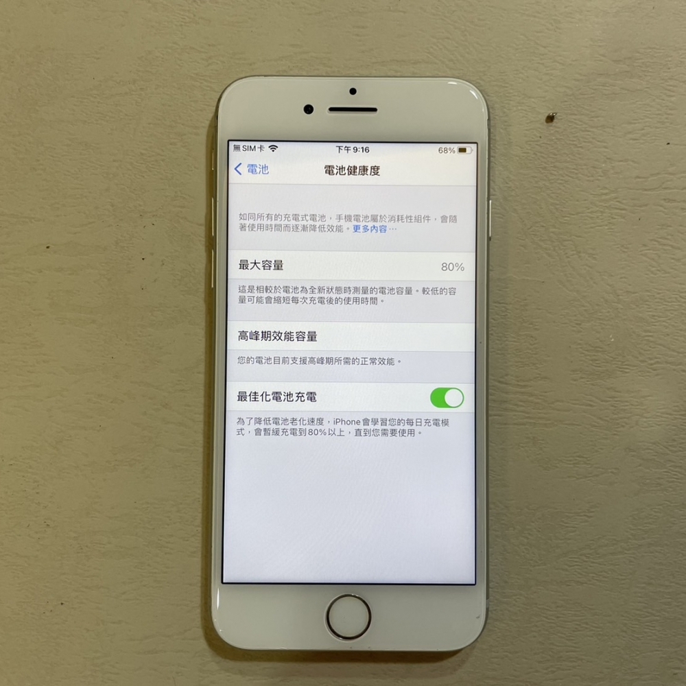 「二手精選」iPhone 8 64G 銀色-電池80% 