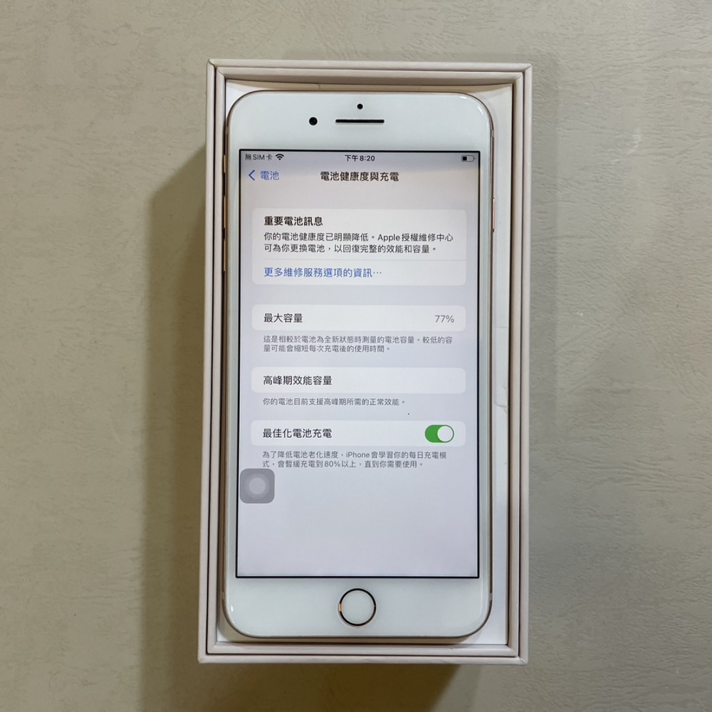 「二手精選」iPhone 8 PLUS 64G 金色-電池77% 