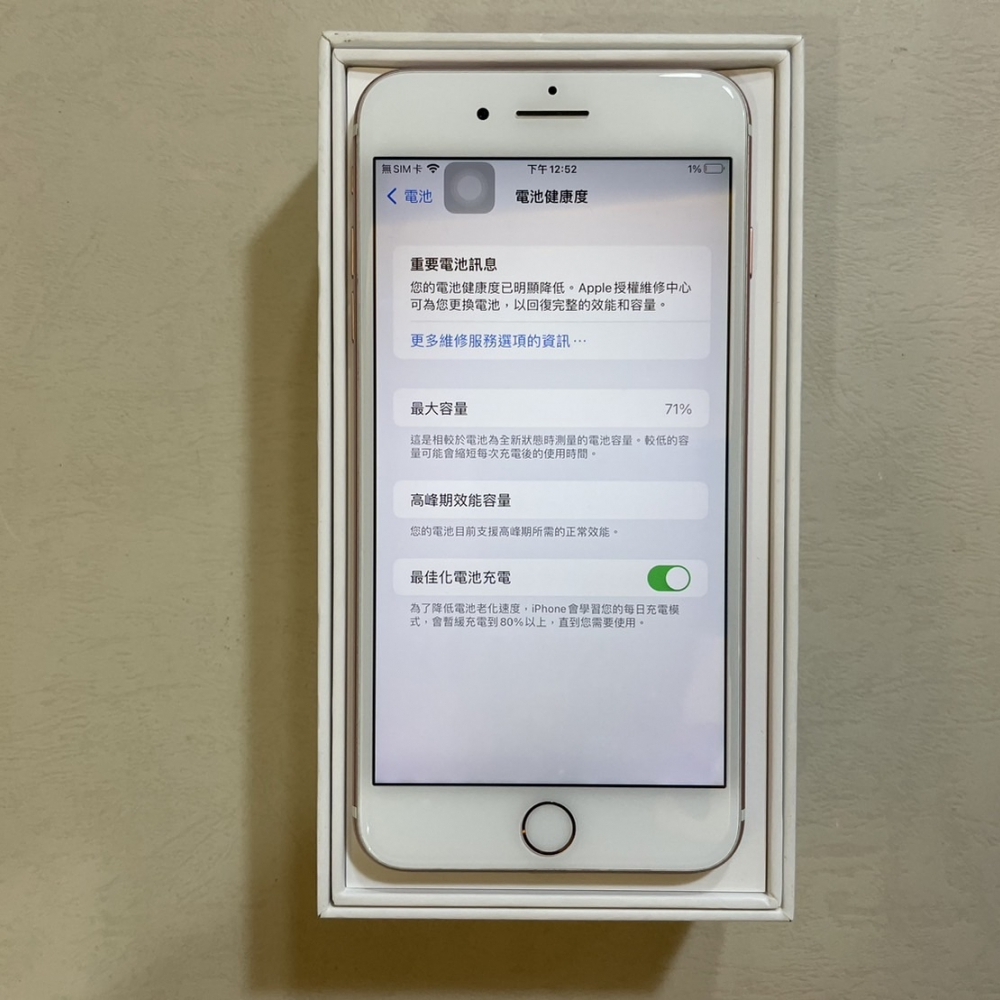 「二手精選」iPhone 7 PLUS 128G 粉色-電池71% 