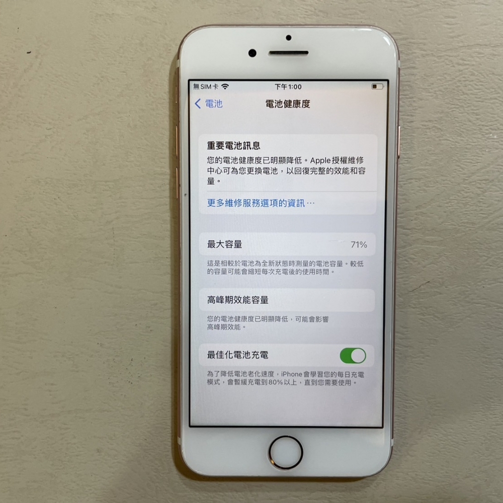 「二手精選」iPhone 7  256G 粉色-電池71% 
