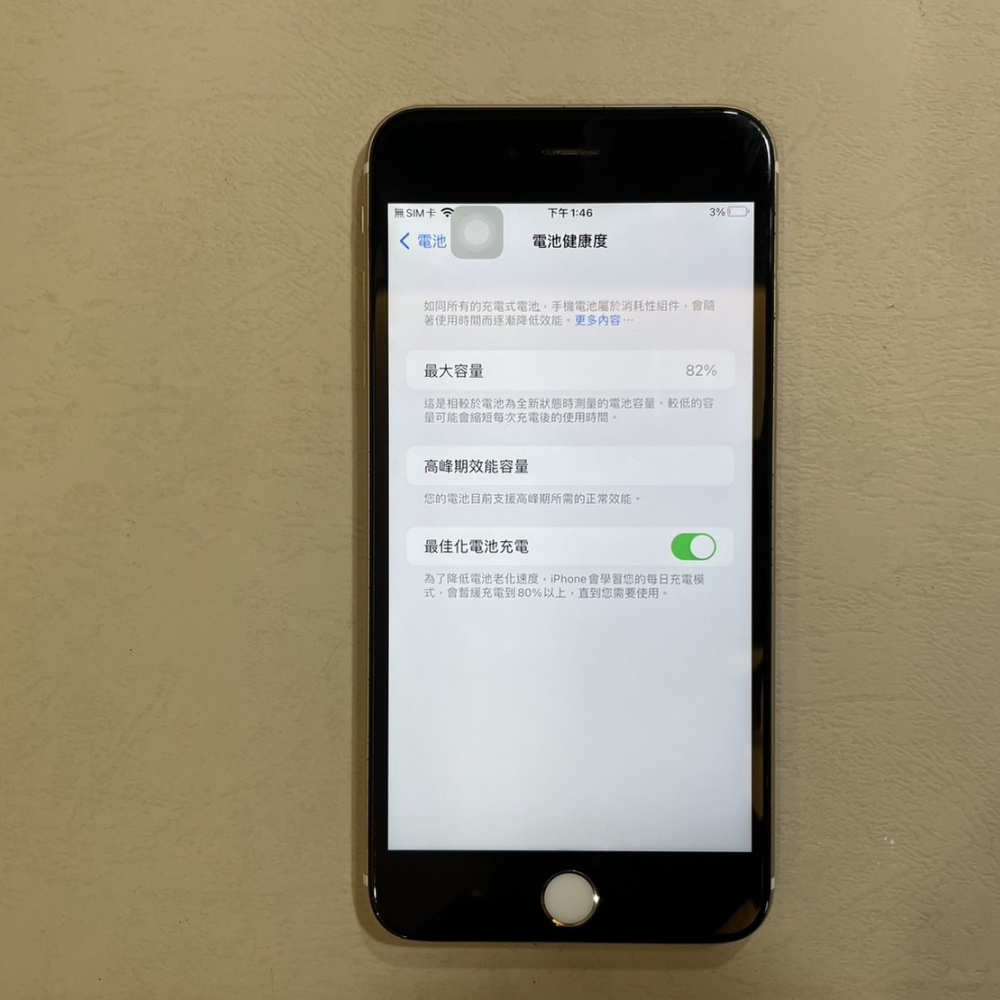 「二手精選」iPhone 6S PLUS 32G 金色-電池82% 