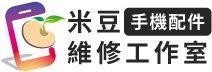 米豆手機配件維修- iPhone維修,手機包膜,南投iPhone維修,南投手機維修