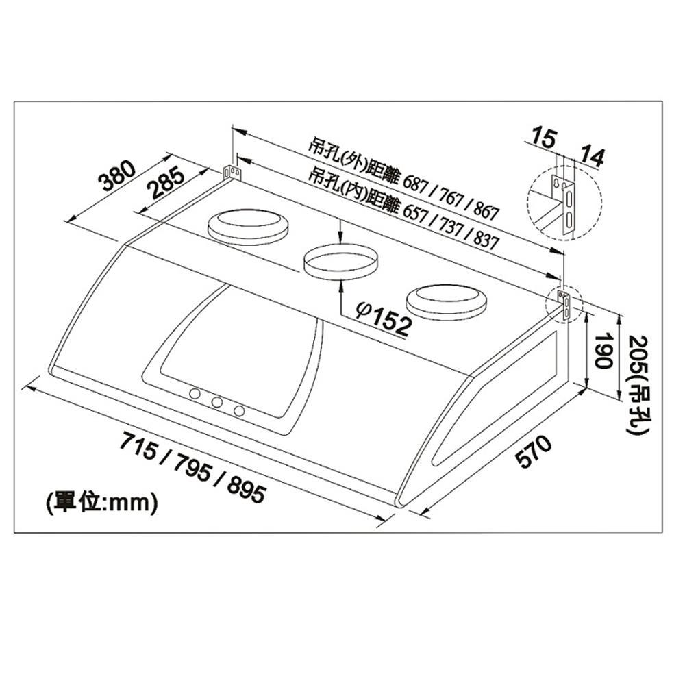 豪山 VSQ-8137S 經濟型-80CM