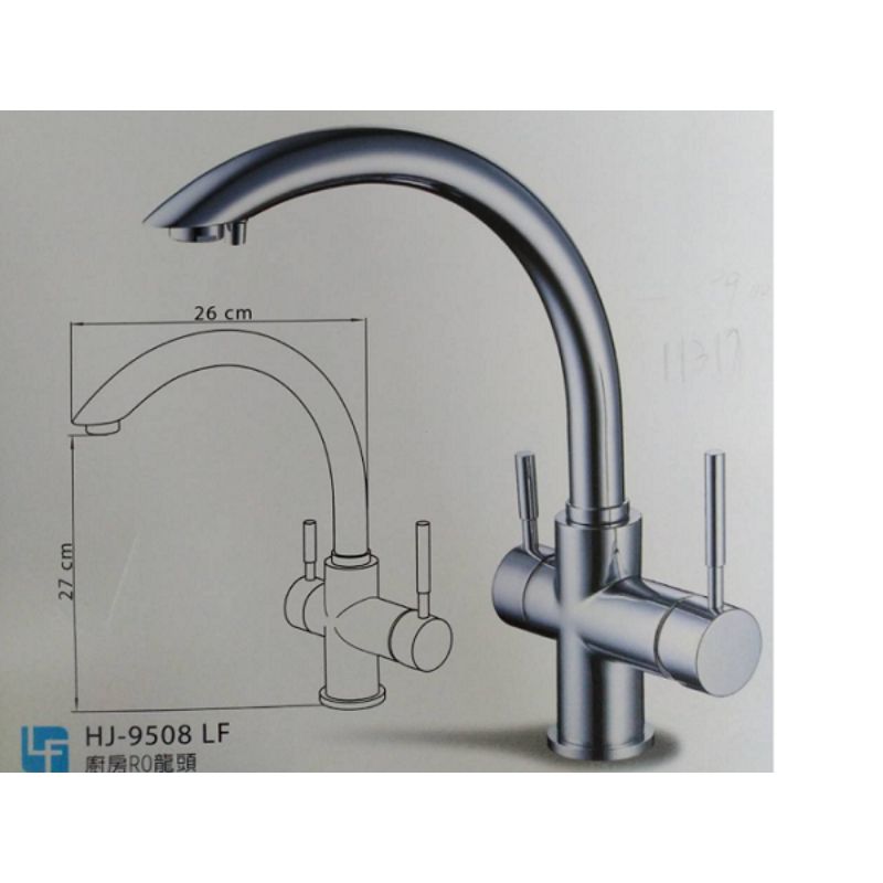 HJ-9508-LF無鉛弧形廚房三用龍頭