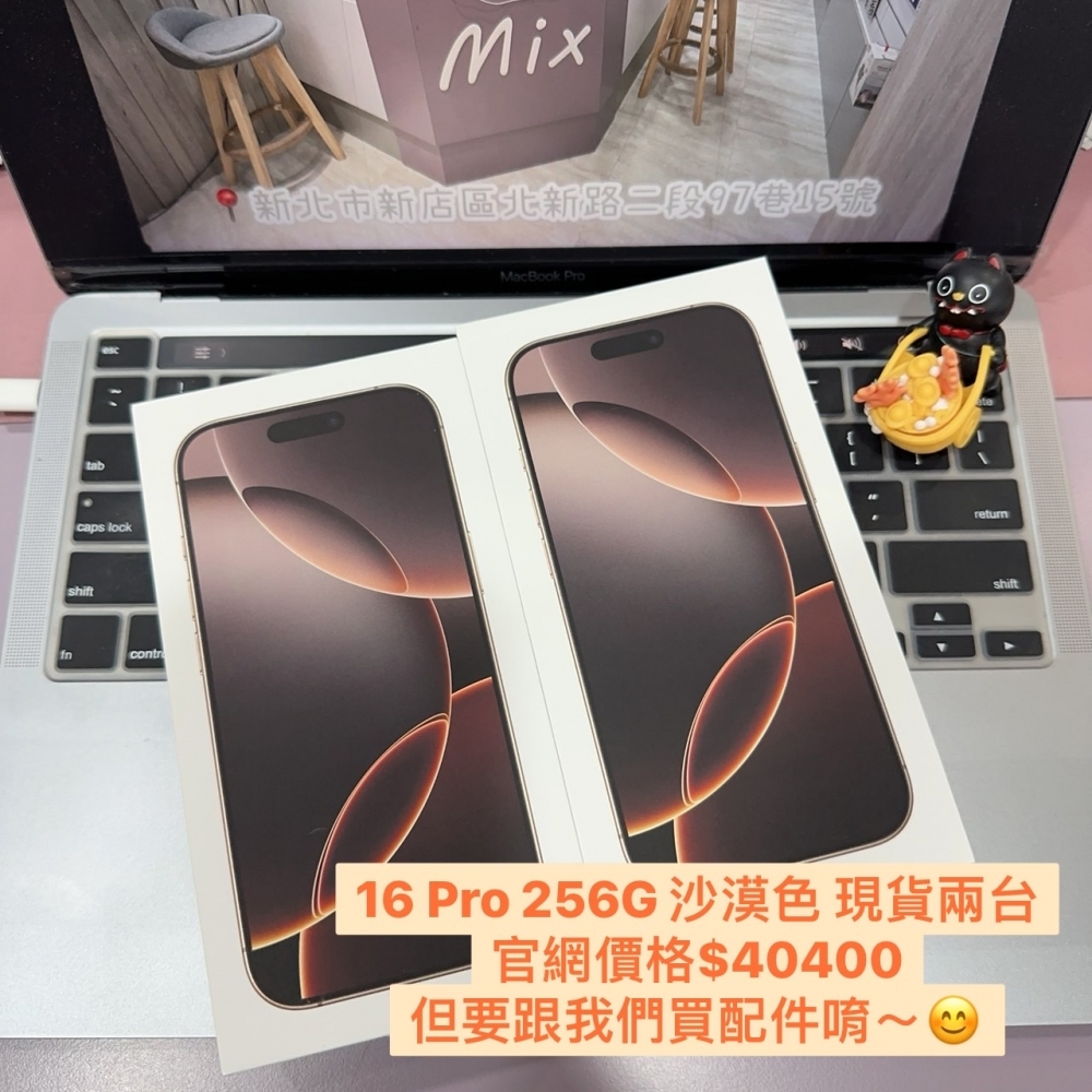 全新現貨✨ iPhone 16 Pro 256G 沙漠色 6.3吋