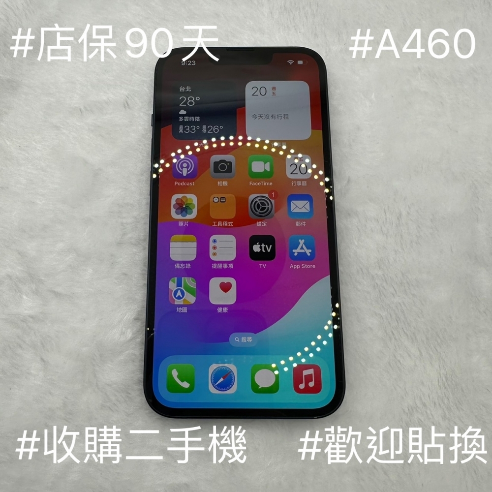 店保90天｜iPhone 13 128G 全功能正常！電池100% 黑色 6.1吋 #A460 二手iPhone