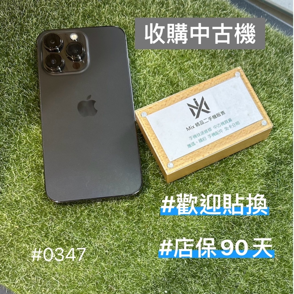 店保90天｜iPhone 13 Pro 256G 全功能正常！電池85% 黑色 #0347 二手iPhone