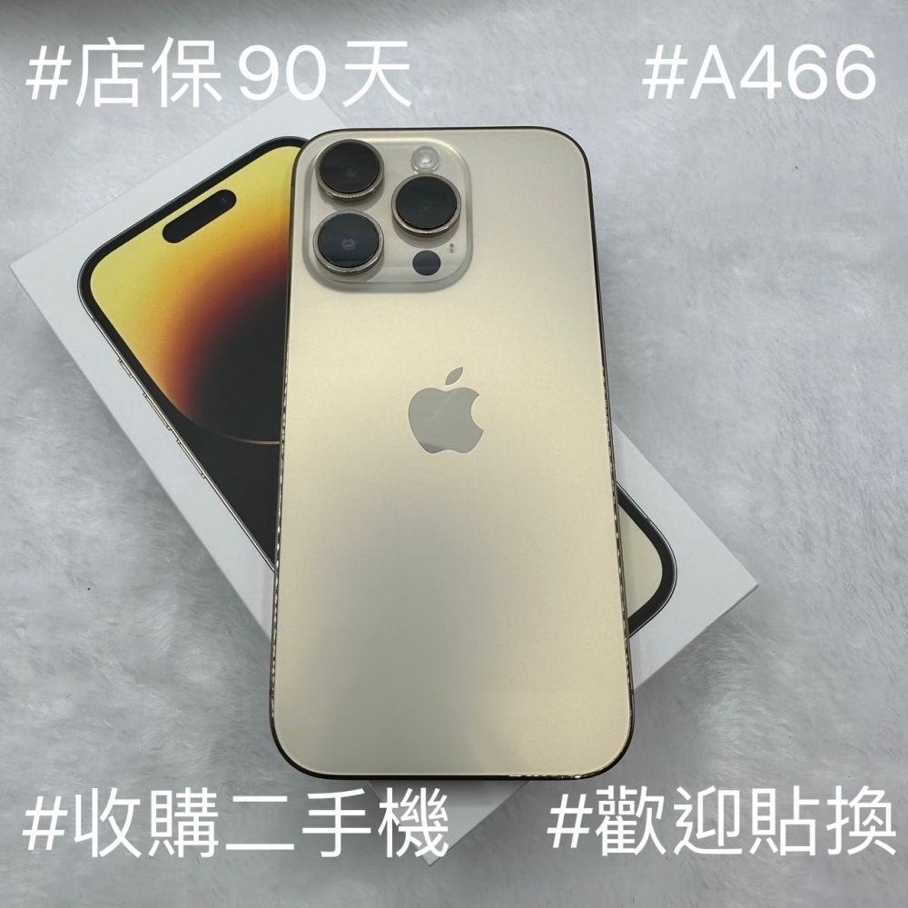 店保90天｜iPhone 14 Pro 128G 全功能正常！電池100% 金色 6.1吋 #A466 二手iPhone