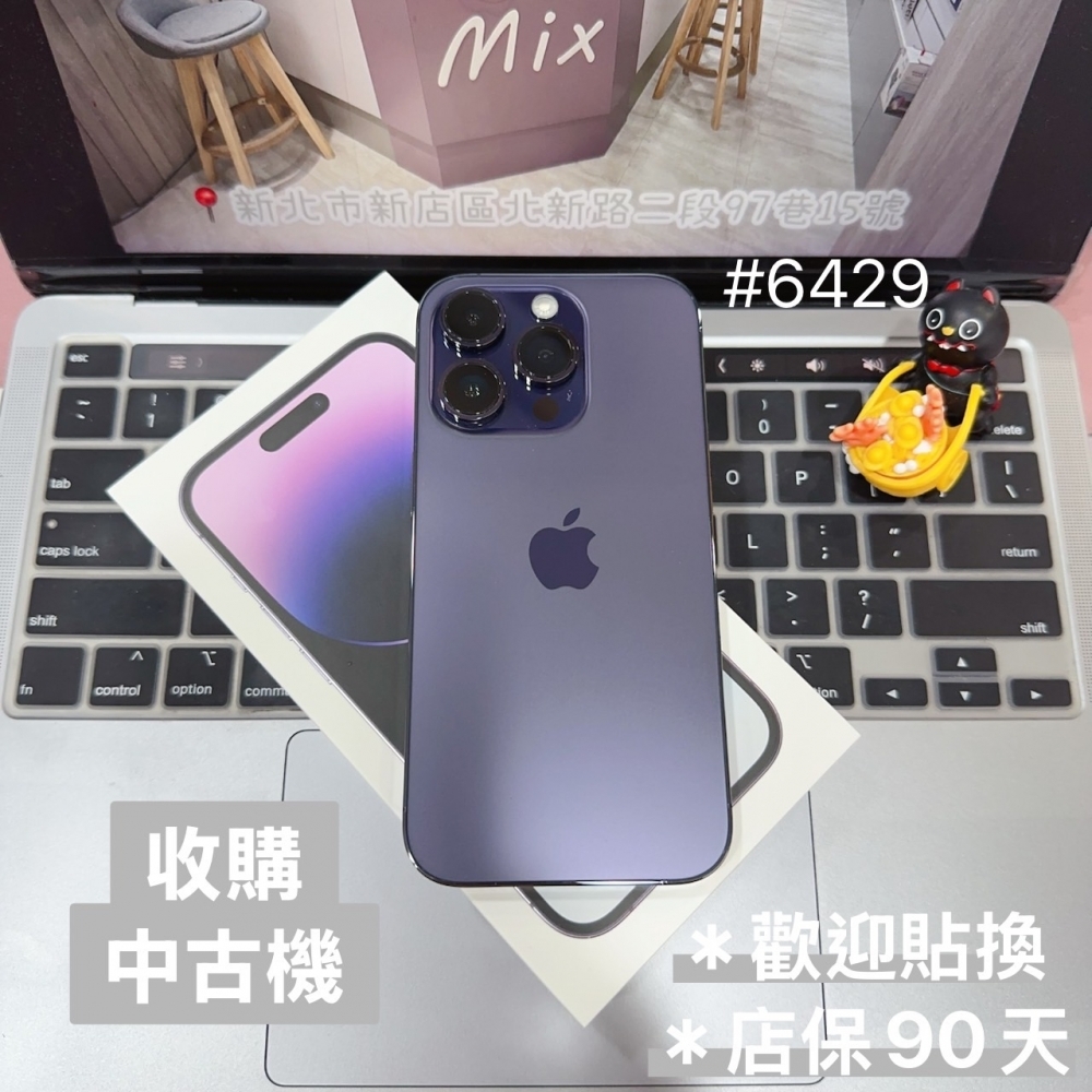 店保90天｜iPhone 14 Pro 128G 全功能正常！電池84% 紫色 6.1吋 #6429 二手iPhone