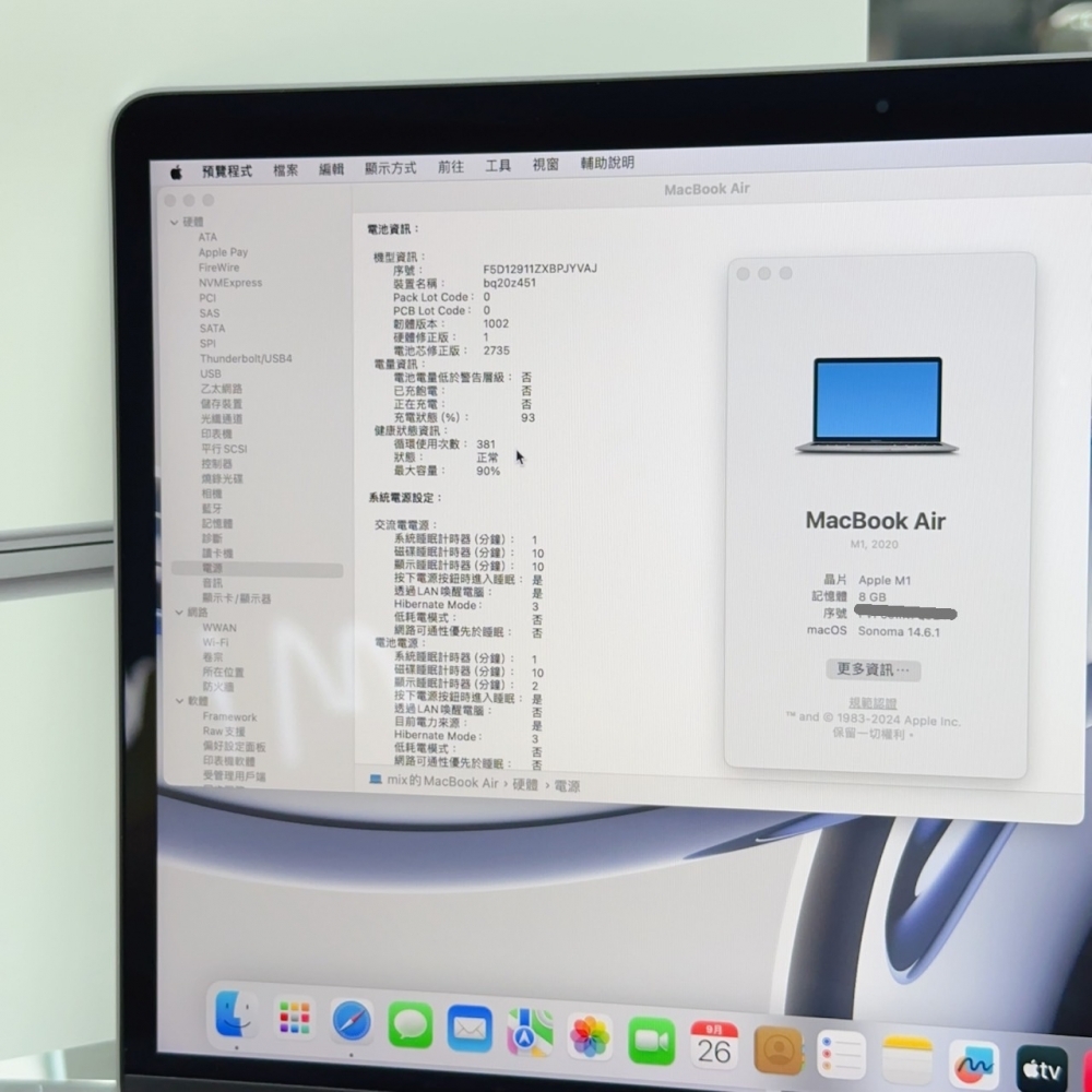 店保90天｜MacBook Air M1 13吋 A2337 8G/256G SSD 二手筆電 #6469