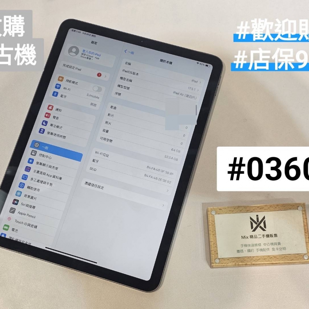 店保90天｜iPad Air 4  64G  全功能正常！電池85% 黑色 10.9吋 #0360二手平板