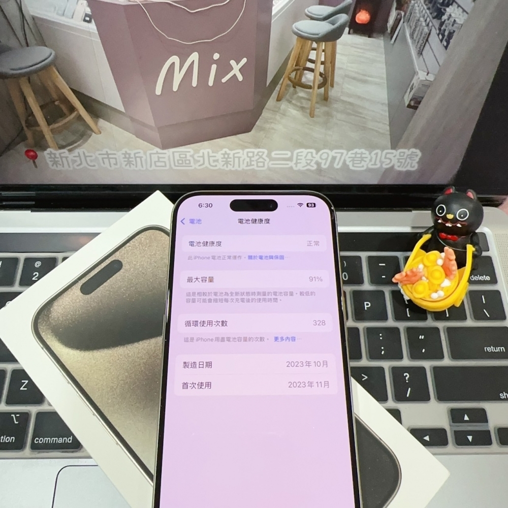 iPhone 15 Pro 256G 保固到2024.11.13 電池91% 原色 6.1吋 #6502 二手iPhone