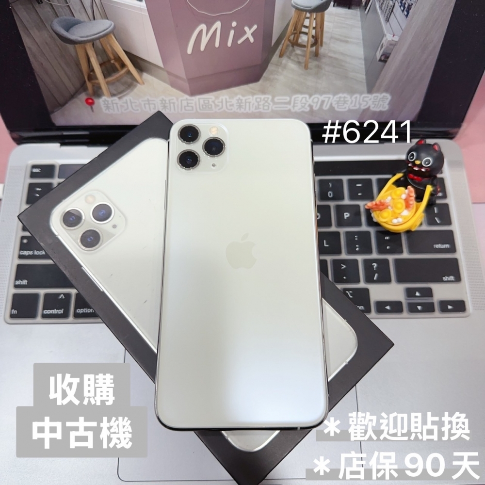 店保90天｜iPhone 11 Pro Max 512G 全功能正常！電池100% 銀色 6.5吋 #6241 二手iPhone