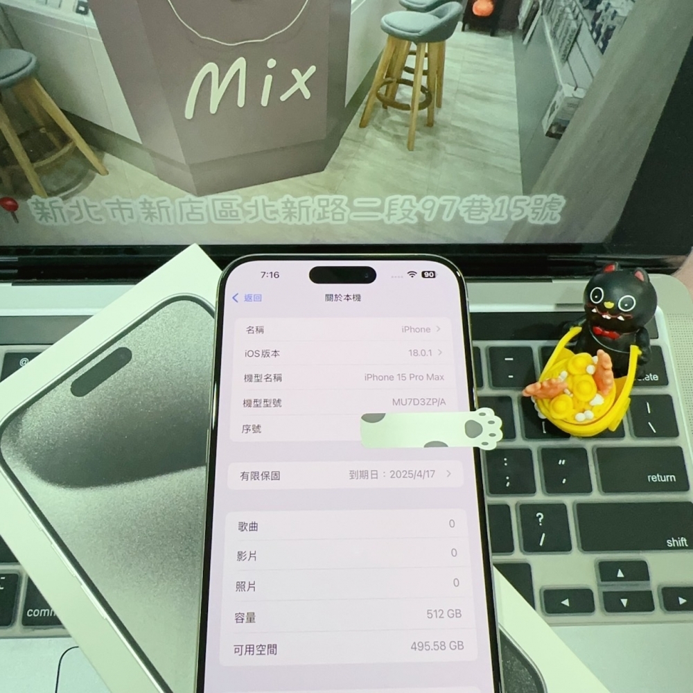 iPhone 15 Pro Max 512G 保固到2025.4.17 電池89% 白色 6.7吋 #6512