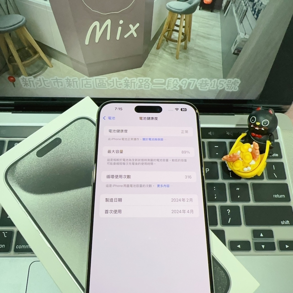 iPhone 15 Pro Max 512G 保固到2025.4.17 電池89% 白色 6.7吋 #6512