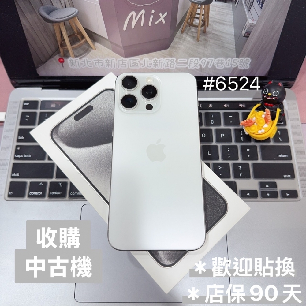 店保90天｜iPhone 15 Pro Max 256G 全功能正常！電池96% 白色 6.7吋 #6524