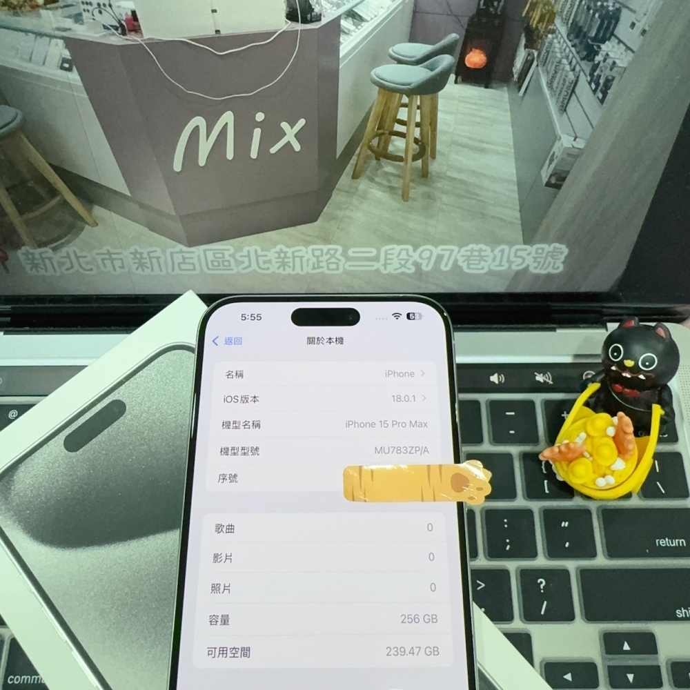 店保90天｜iPhone 15 Pro Max 256G 全功能正常！電池96% 白色 6.7吋 #6524