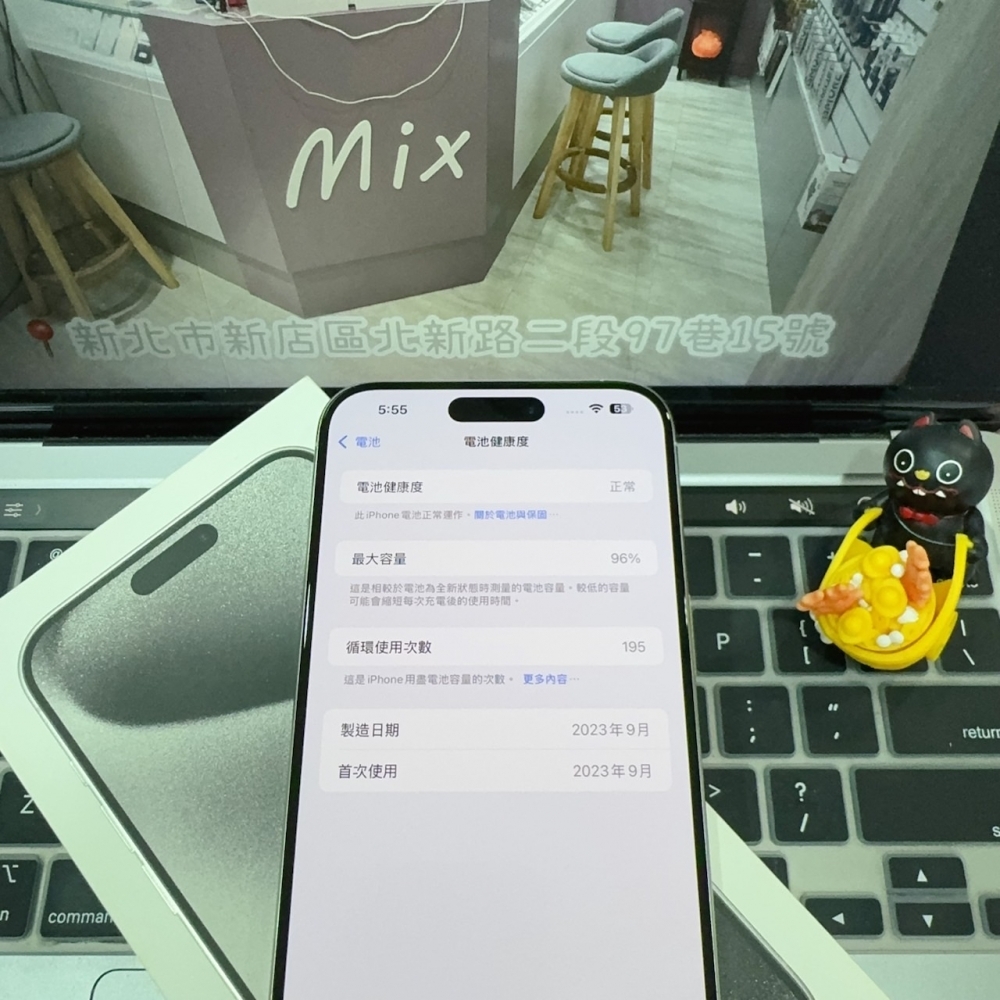 店保90天｜iPhone 15 Pro Max 256G 全功能正常！電池96% 白色 6.7吋 #6524