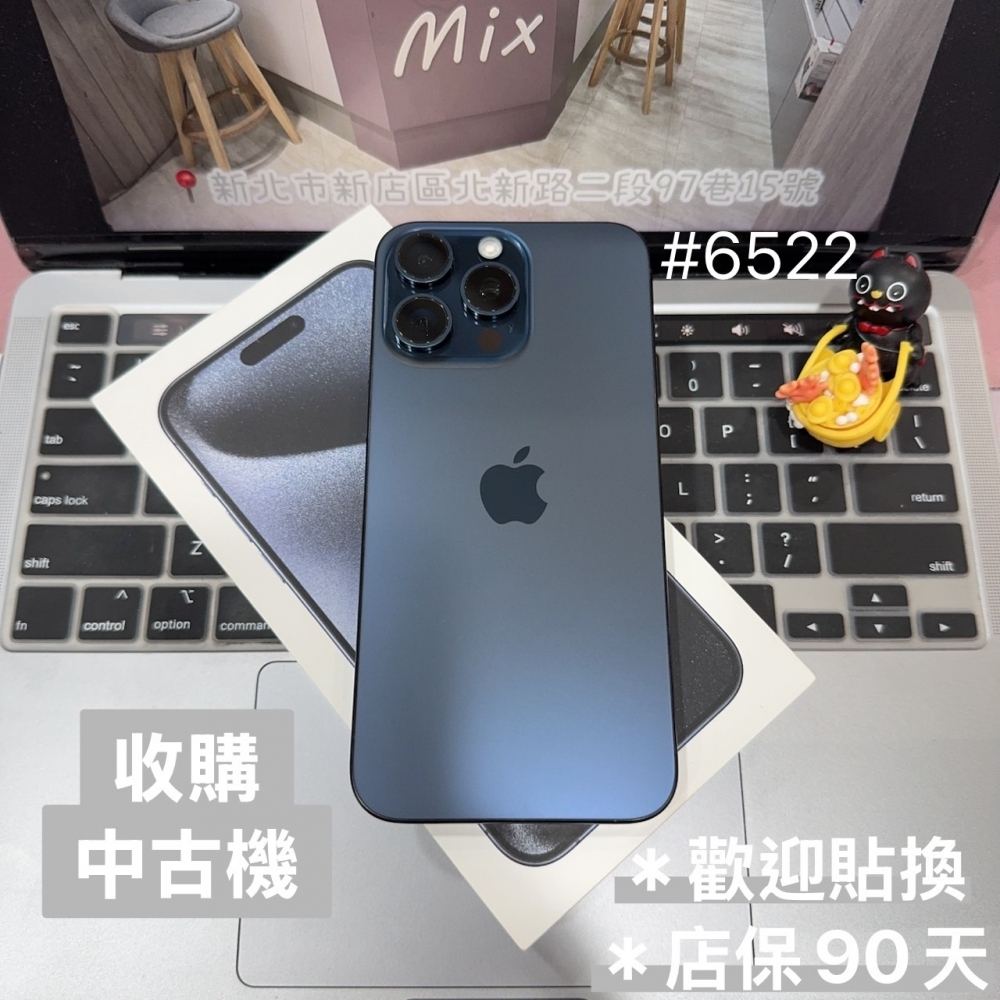 店保90天｜iPhone 15 Pro Max 256G 全功能正常！電池97% 藍色 6.7吋 #6522