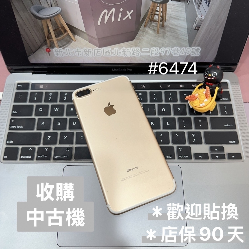 店保90天｜iPhone 7 Plus 128G 全功能正常！電池100% 金色 5.5吋 #6474 備用機 工作機