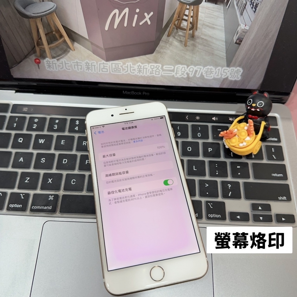 店保90天｜iPhone 7 Plus 128G 全功能正常！電池100% 金色 5.5吋 #6474 備用機 工作機