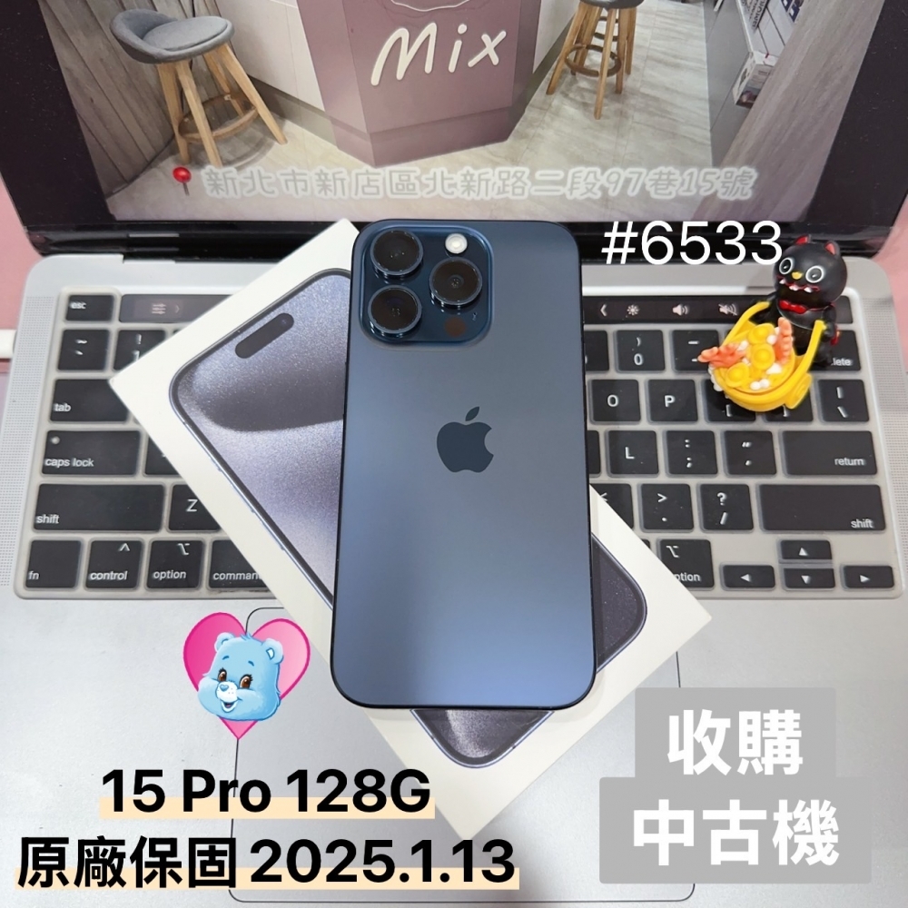 iPhone 15 Pro 128G 保固到2025.1.13 電池95% 藍色 6.1吋 #6533 二手iPhone