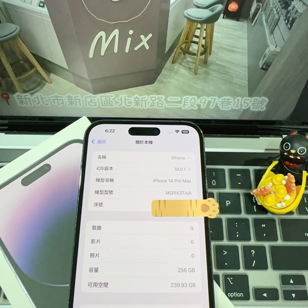 店保90天｜iPhone 14 Pro Max 256G 全功能正常！電池86% 紫色 6.7吋 #6536