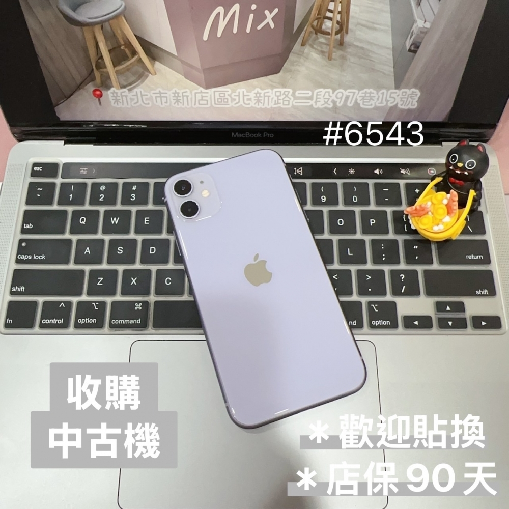 店保90天｜iPhone 11 128G 全功能正常！電池100% 紫色 6.1吋 #6543 二手iPhone