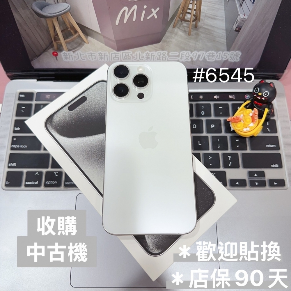 店保90天｜iPhone 15 Pro Max 256G 全功能正常！電池90% 白色 6.7吋 #6545