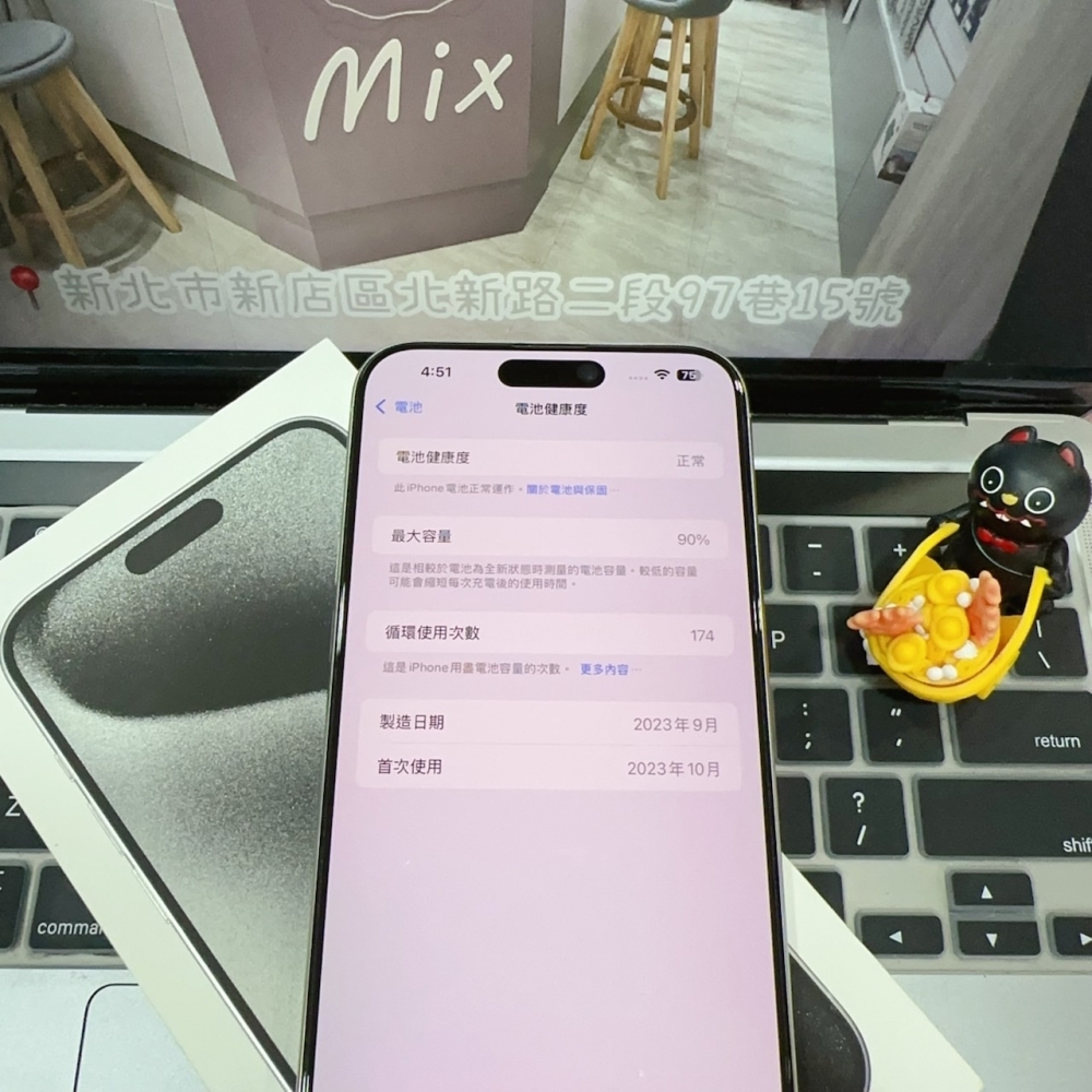 店保90天｜iPhone 15 Pro Max 256G 全功能正常！電池90% 白色 6.7吋 #6545