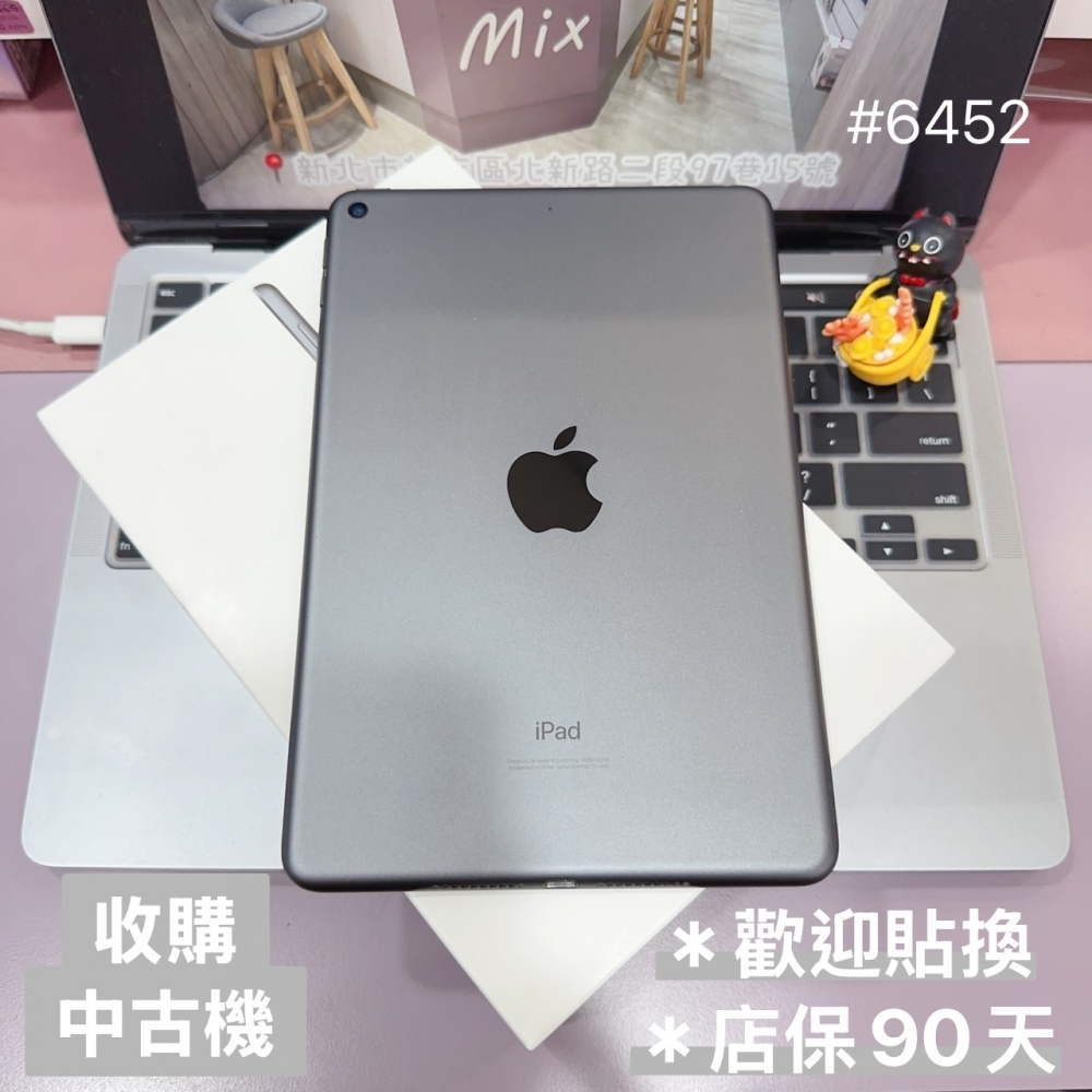 店保90天｜iPad mini5 64G 全功能正常！電池93% 灰色 7.9吋 A2133 #6452 二手平板