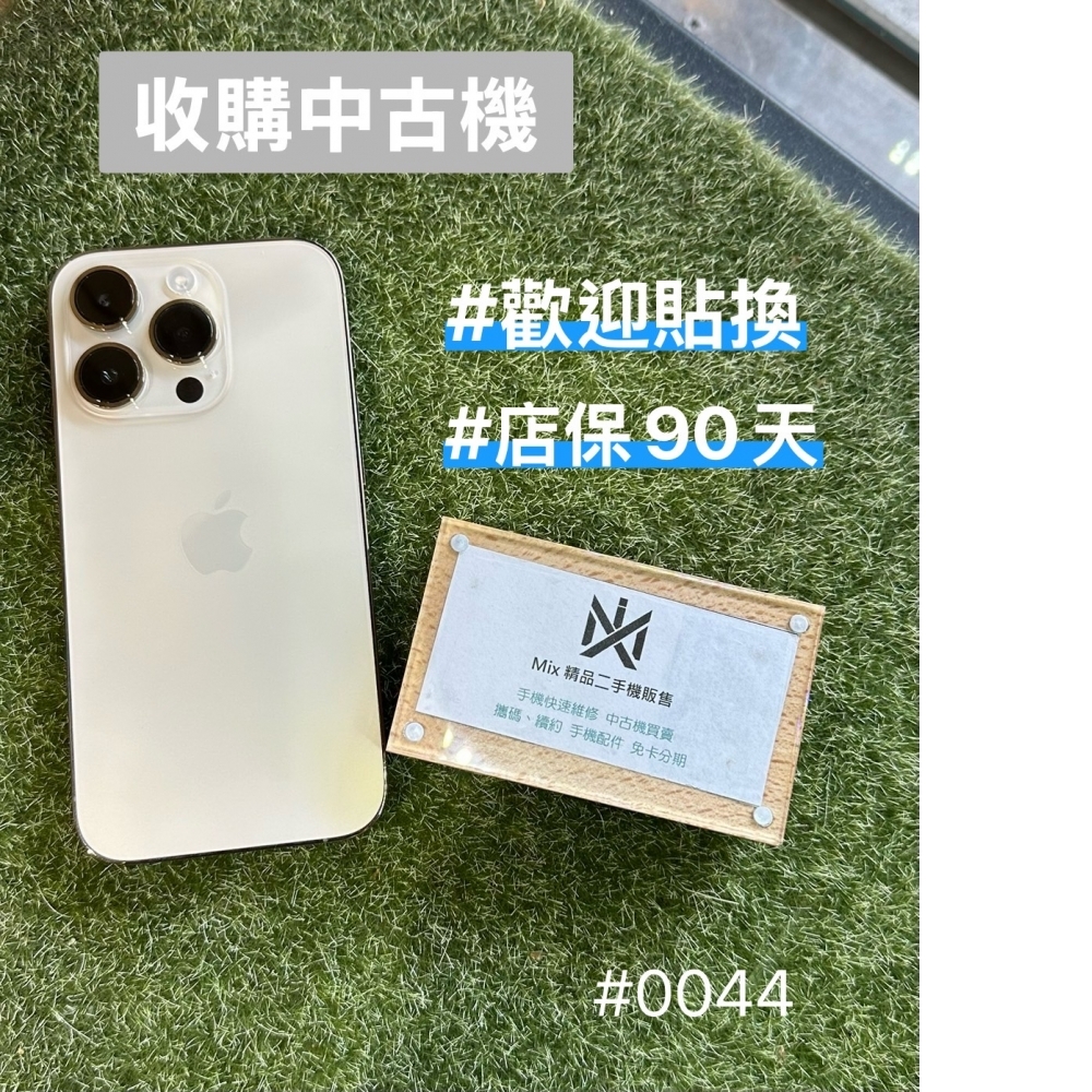 店保90天｜iPhone 14 Pro  128G 全功能正常！電池85% 金色 #0044 二手iPhone