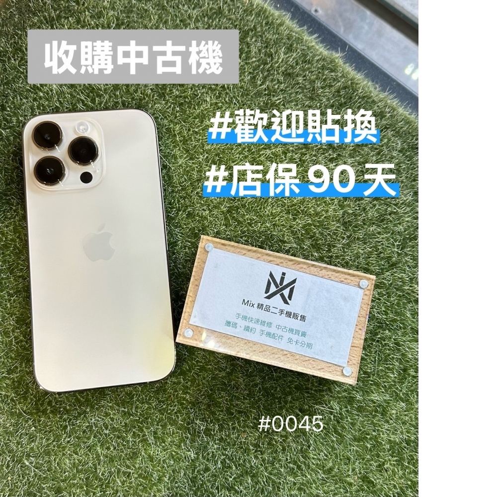 店保90天｜iPhone 14 Pro  128G 全功能正常！電池83% 金色 #0045 二手iPhone