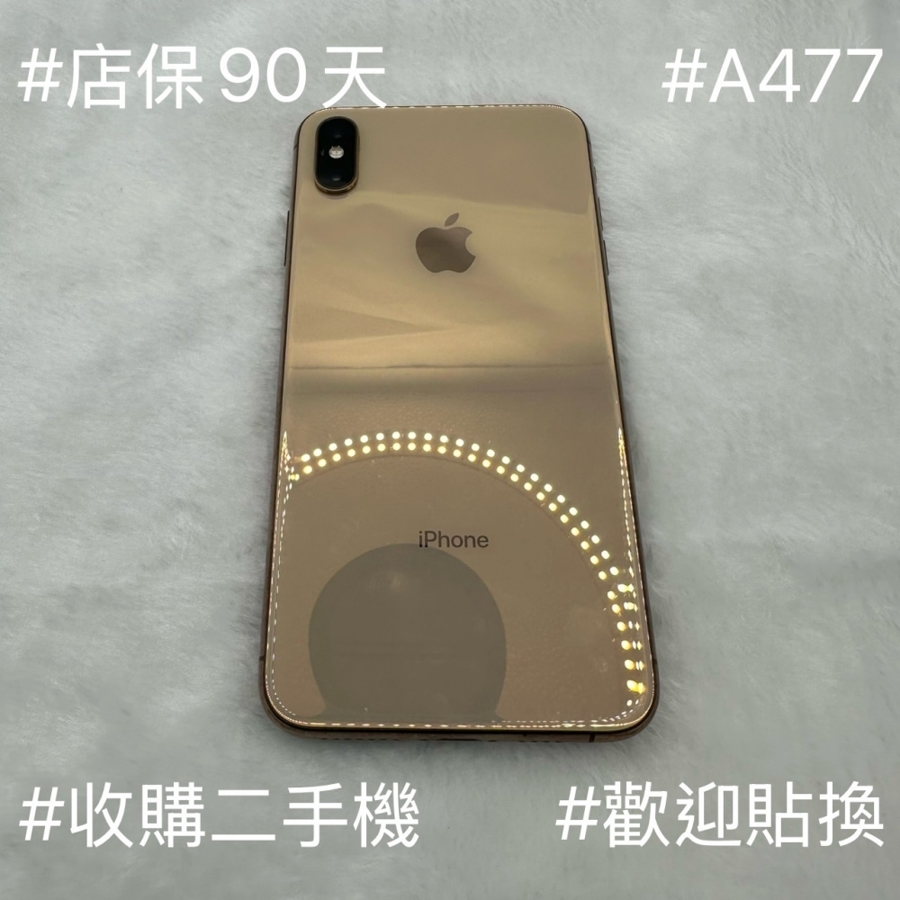 店保90天｜iPhone XSmax 64G 全功能正常！電池100% 金色 6.5吋 #A477 二手iPhone