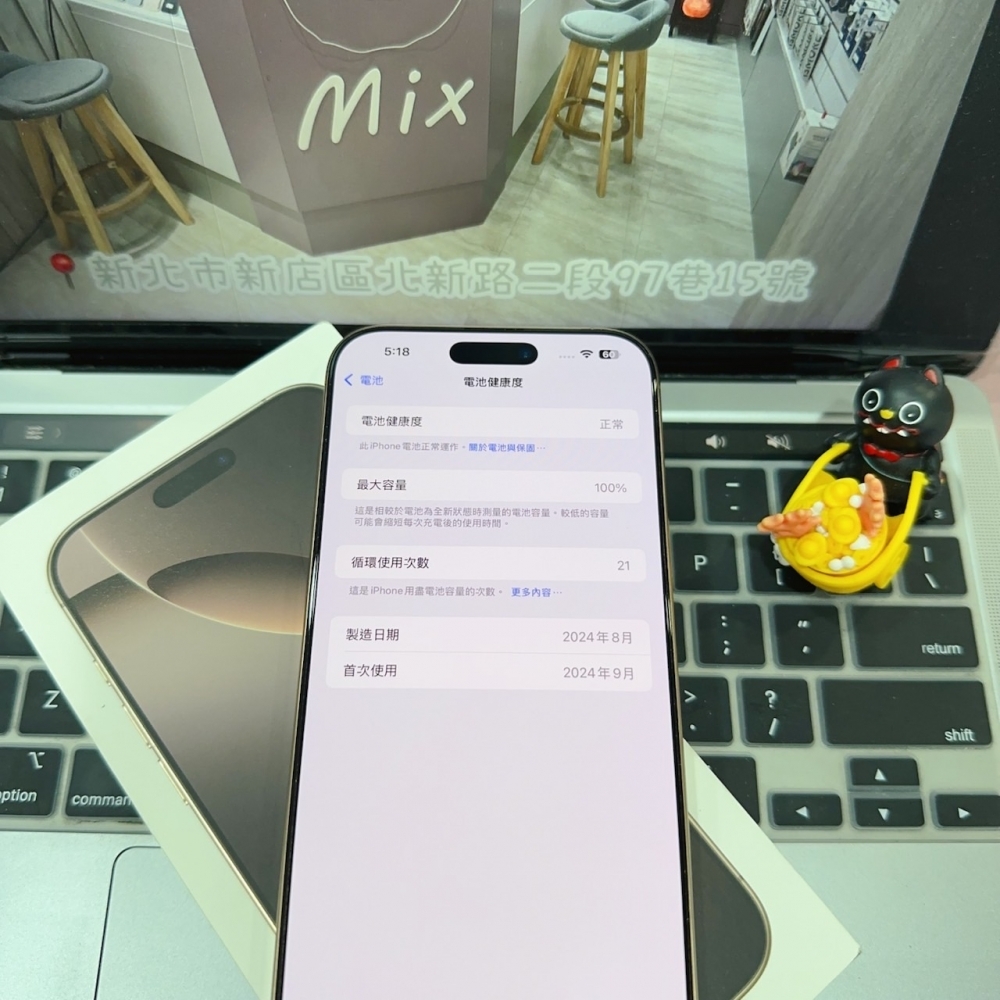 iPhone 16 Pro Max 256G 保固到2025.9.24 電池100% 沙漠金 6.9吋 #6555