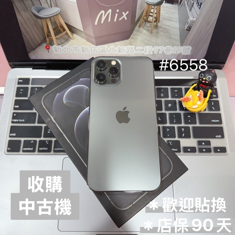 店保90天｜iPhone 12 Pro Max 256G 全功能正常！電池100% 黑色 6.7吋 #6558