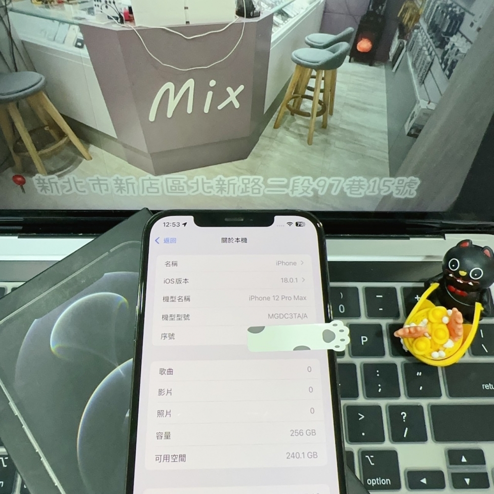 店保90天｜iPhone 12 Pro Max 256G 全功能正常！電池100% 黑色 6.7吋 #6558