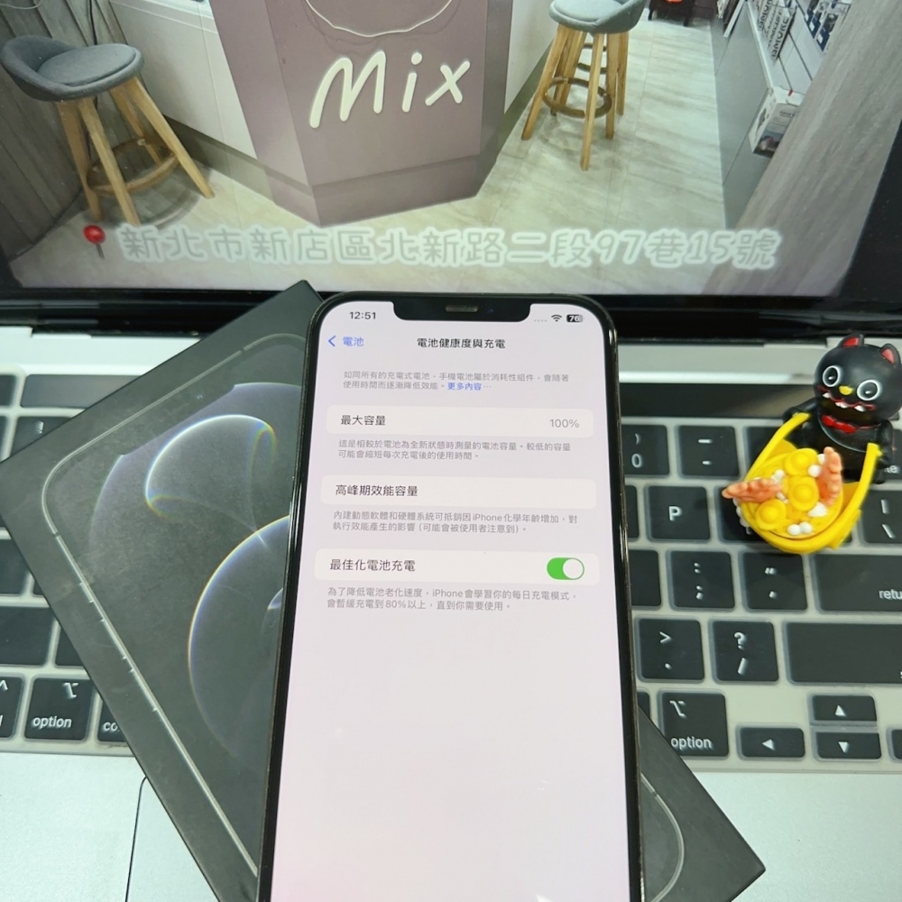 店保90天｜iPhone 12 Pro Max 256G 全功能正常！電池100% 黑色 6.7吋 #6558