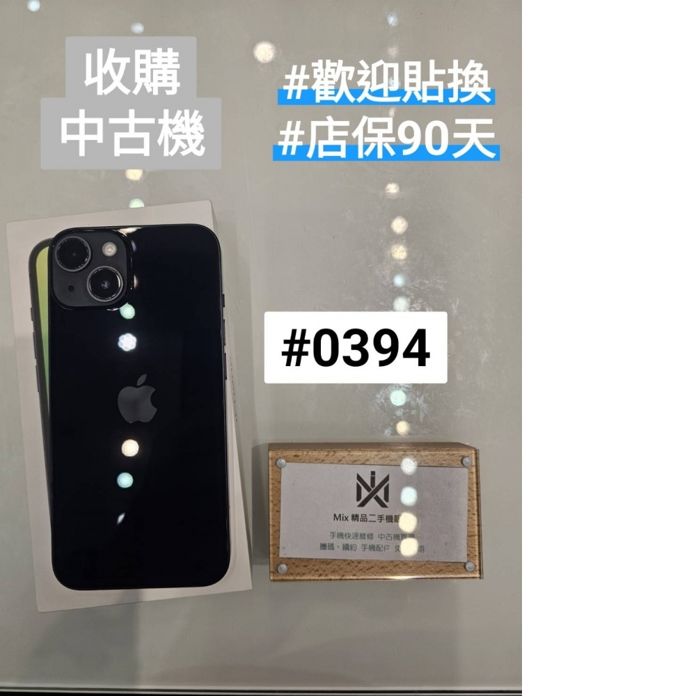 店保90天｜iPhone 14 256G 全功能正常！電池100% 黑色 #0394 二手iPhone