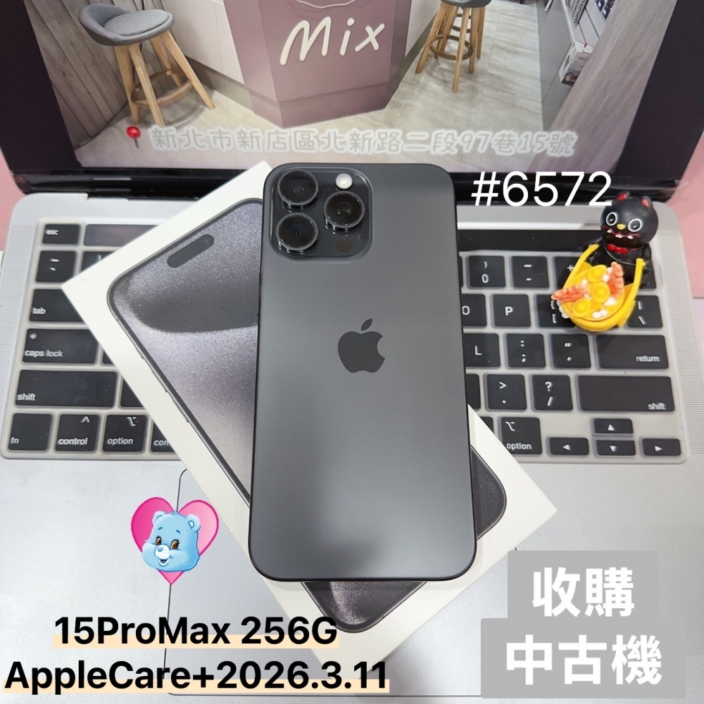 iPhone 15 Pro Max 256G AppleCare+ 2026.3.11 電池96% 黑色 6.7吋 #6572